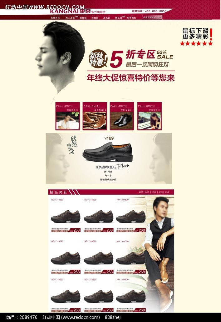 淘宝精品
