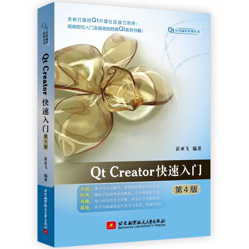 qt编程