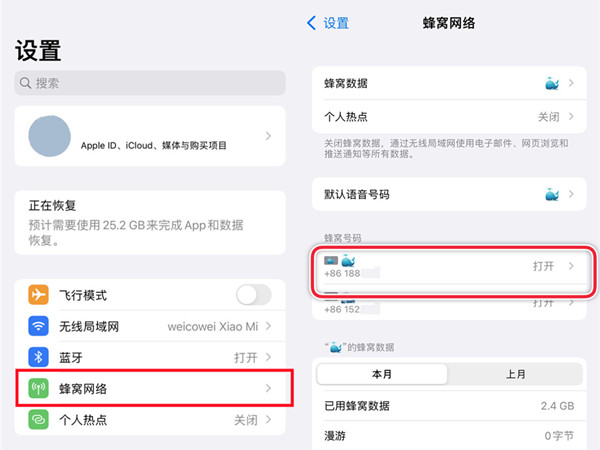 apn怎么设置