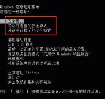 网络安全模式