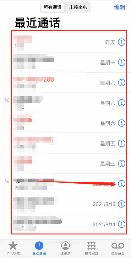广告拦截怎么设置