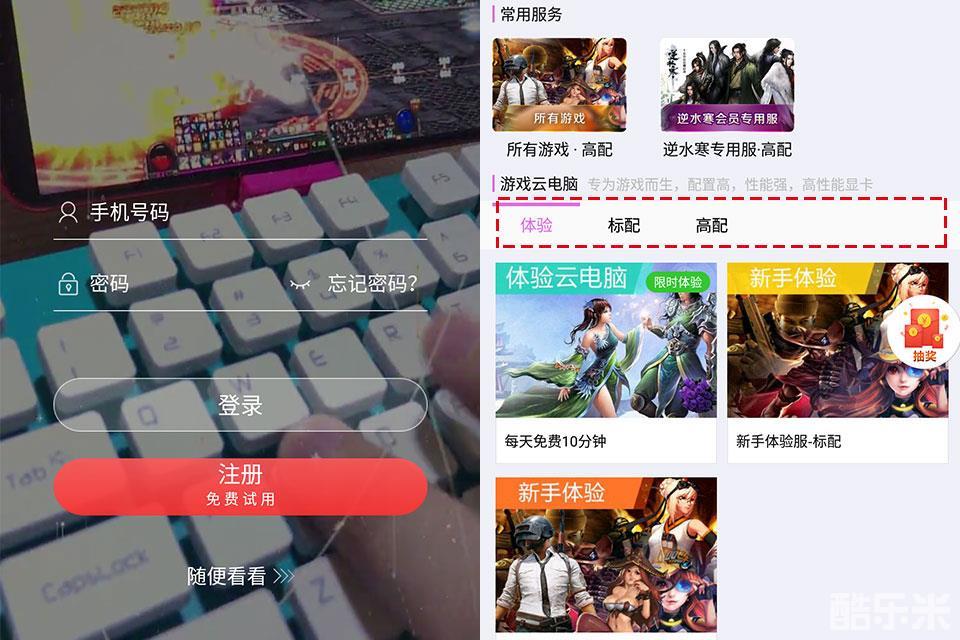 不用花钱的云电脑