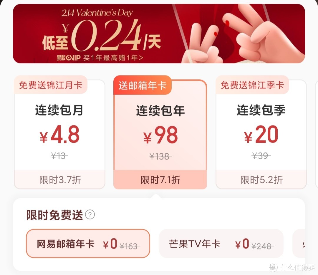 网易云充值