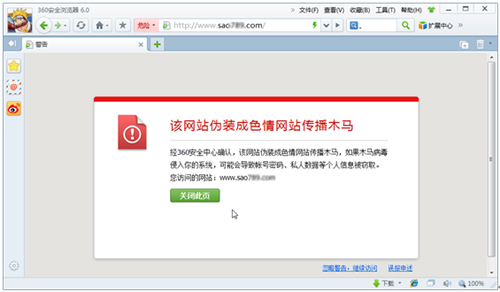 网页挂马
