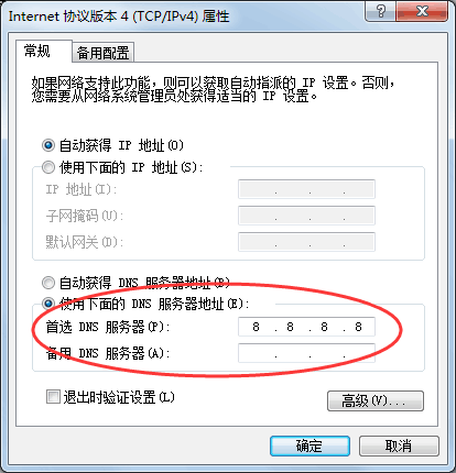 dns如何设置