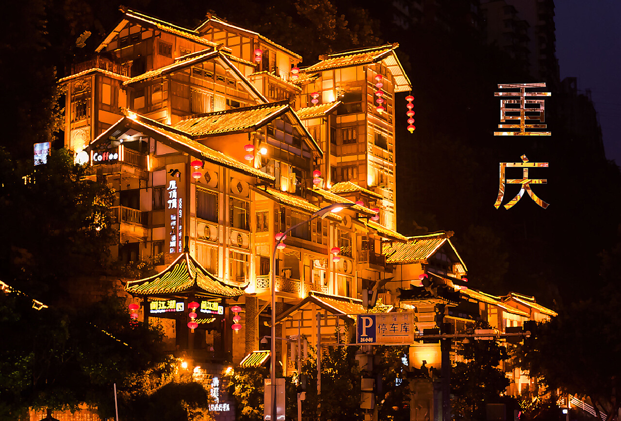 重庆网络推广