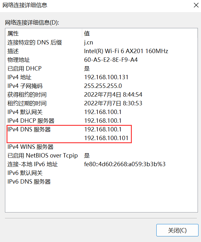 公共dns地址