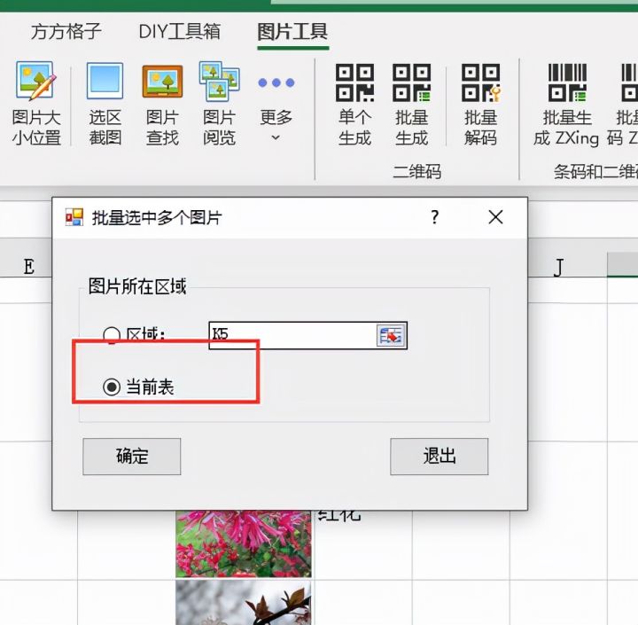 excel全选