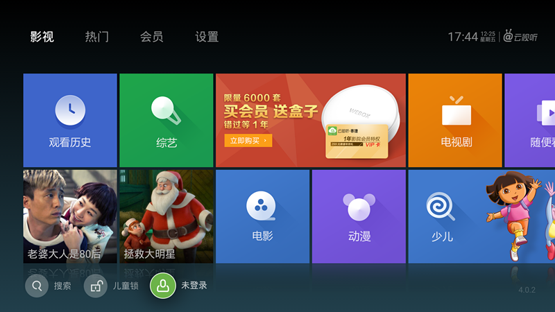 泰捷视频tv版