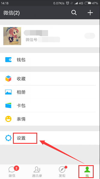 微信黑