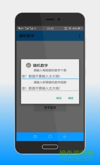 随机生成数字