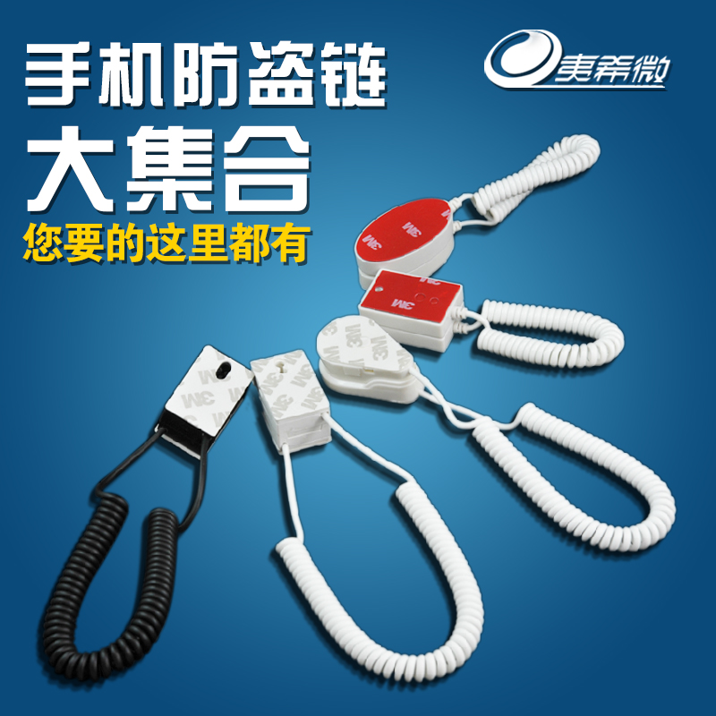 手机防盗