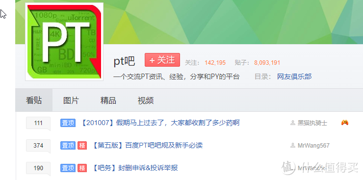 pt下载软件