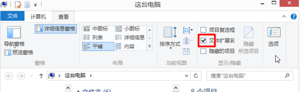 文件名后缀