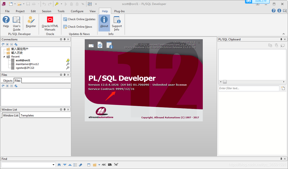 plsql下载