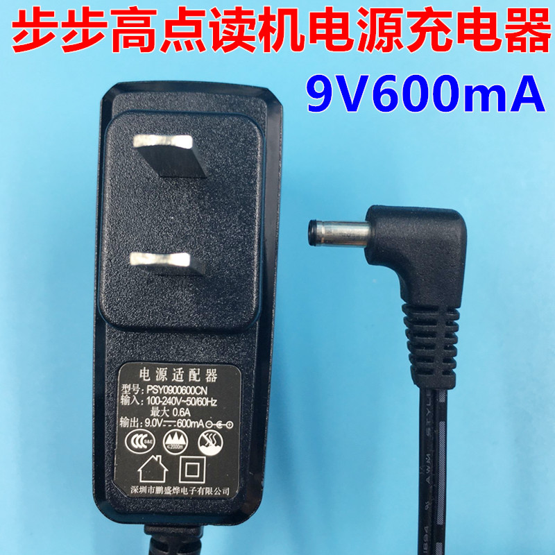 点读机t900