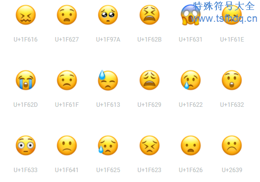 微信特殊符号