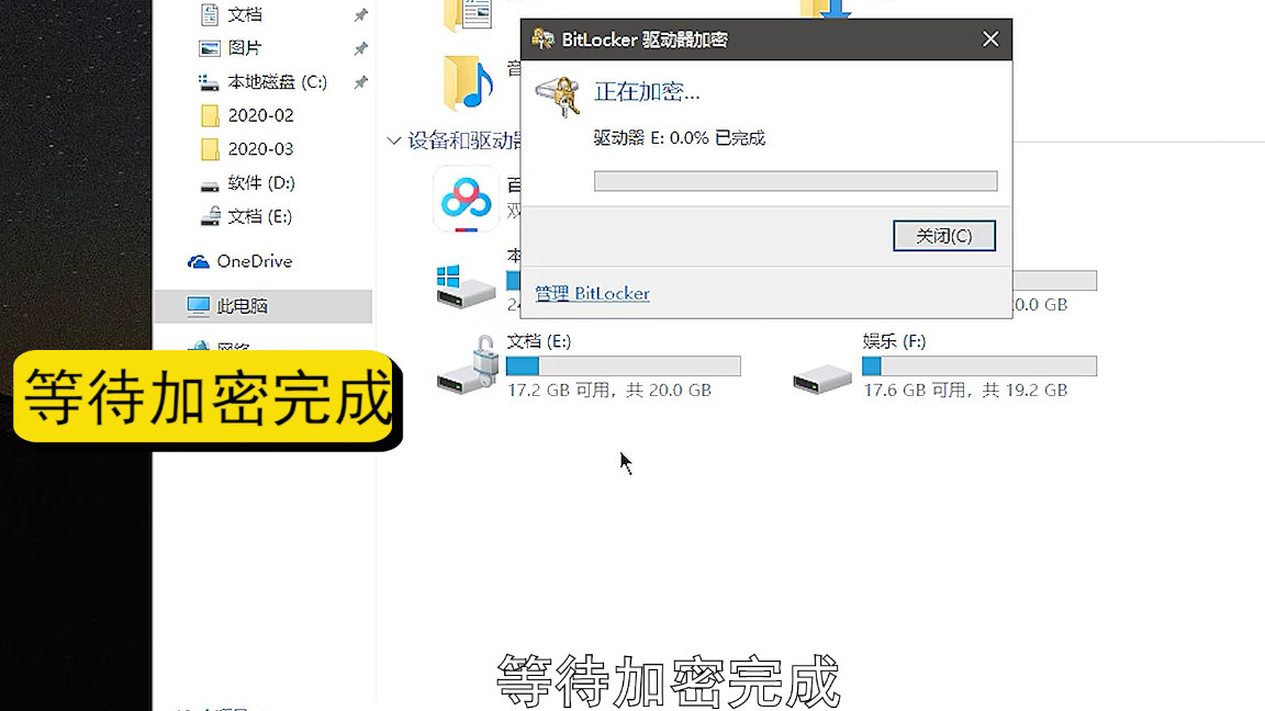 如何给硬盘加密码