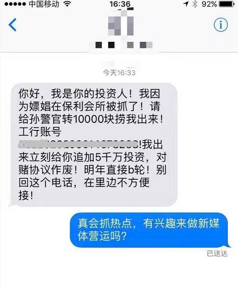诈骗短信范本