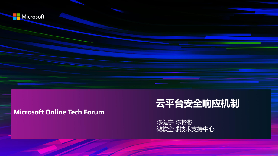 微软在线