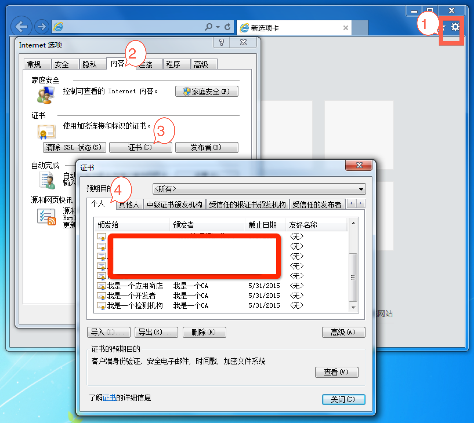 自签名证书