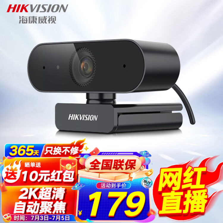 笔记本外接摄像头