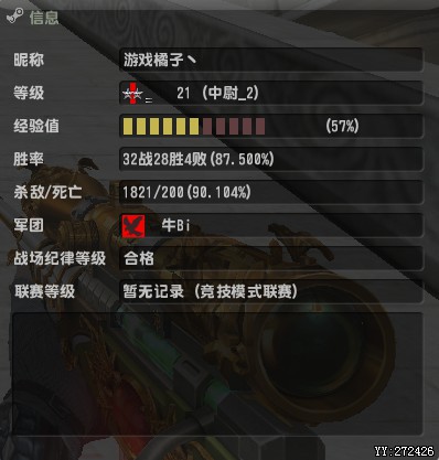 反恐精英外挂