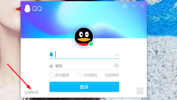 qq申请账号