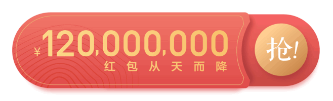 搜索红包