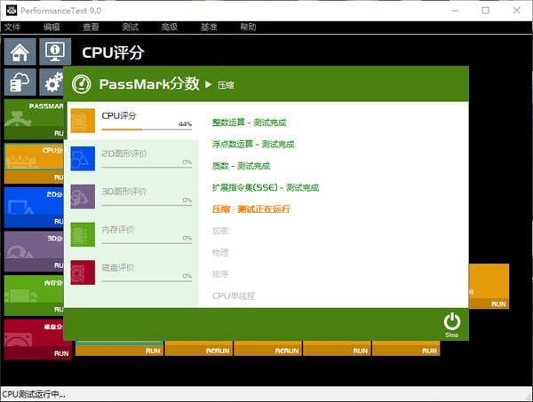 电脑性能在线测试