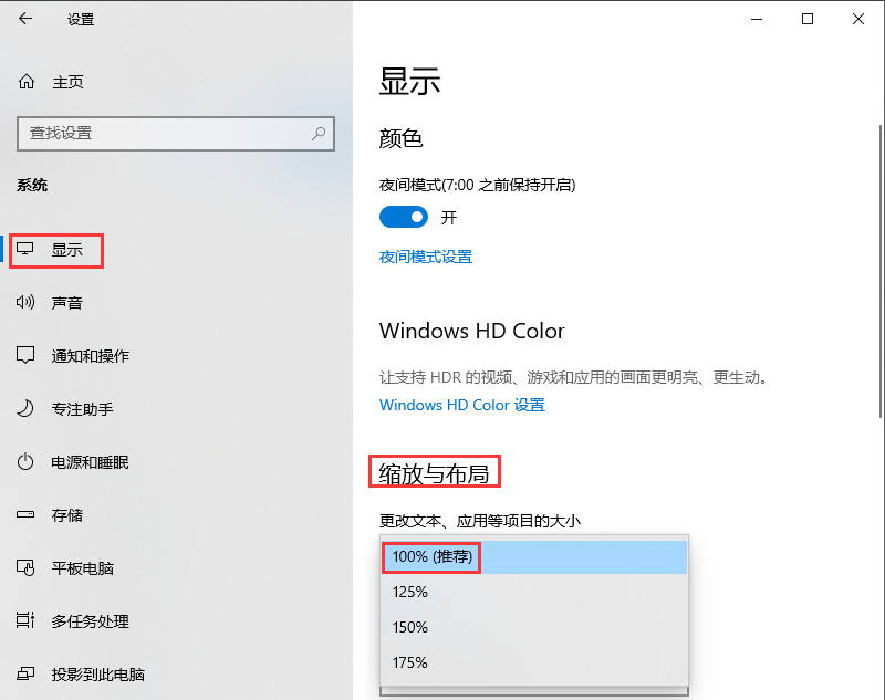 屏幕大小怎么调整