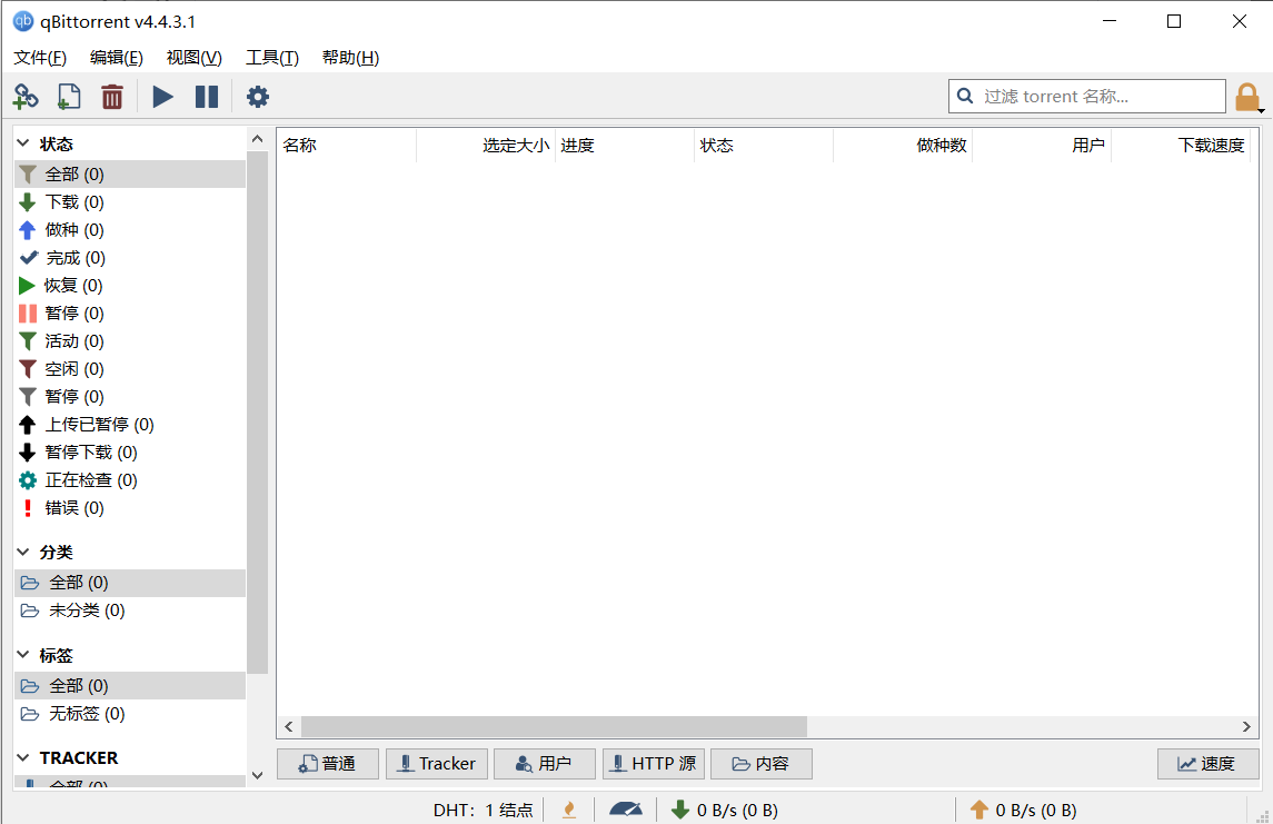 bt下载是什么