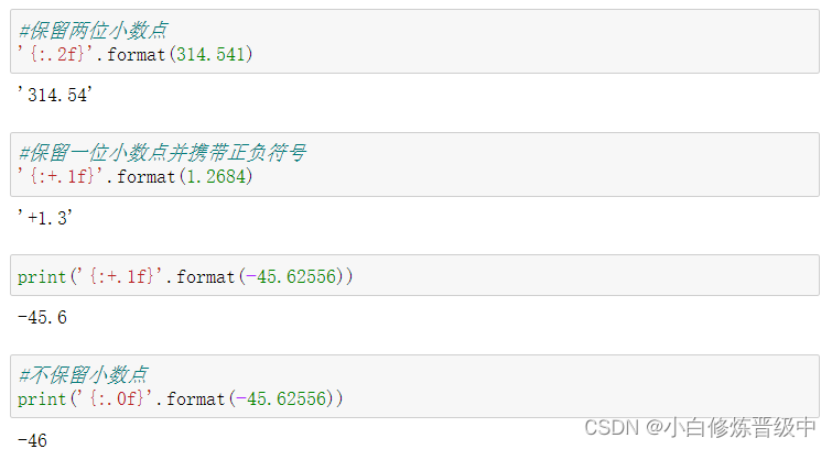 format函数