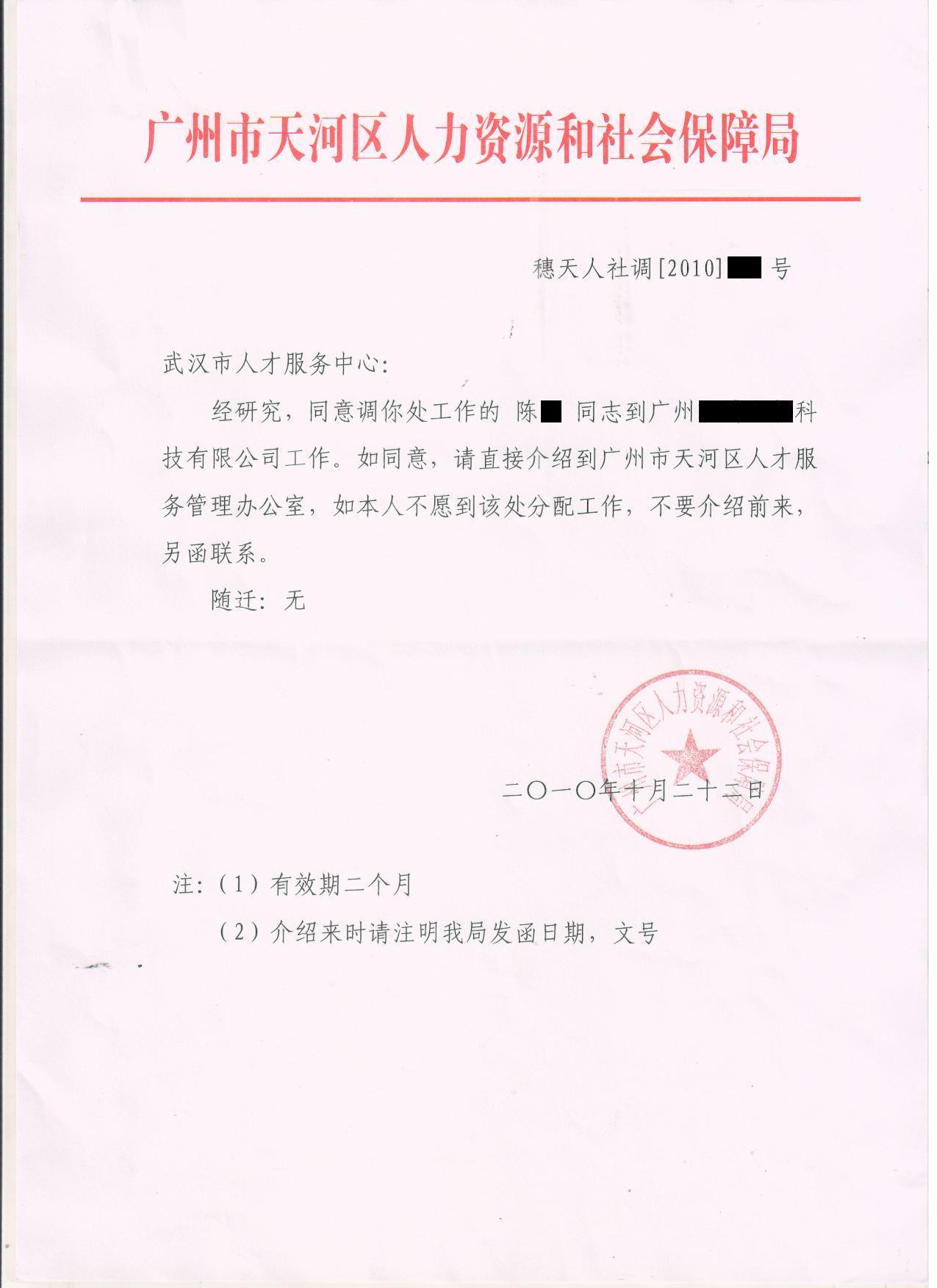 调停是什么意思