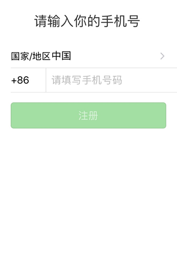 微信账号申请