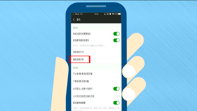 微信黑