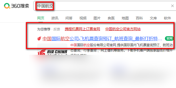 我的机票订单查询