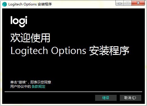 罗技鼠标软件