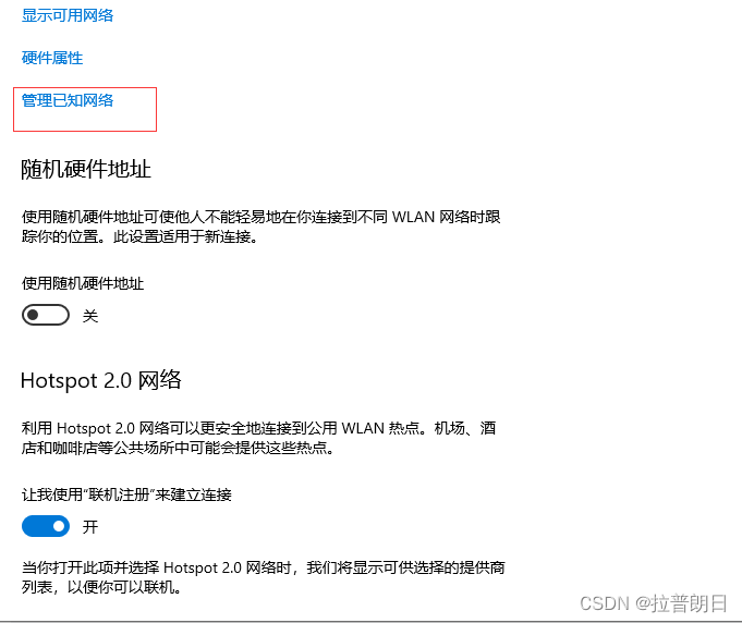 隐藏ssid