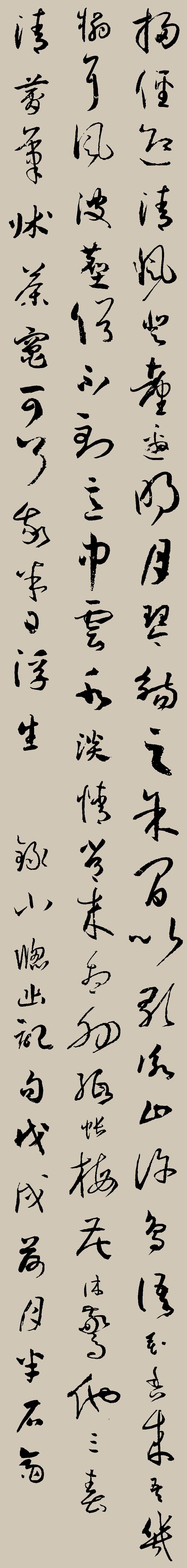 集少两撇是什么字