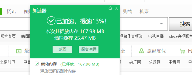 网页打开很慢