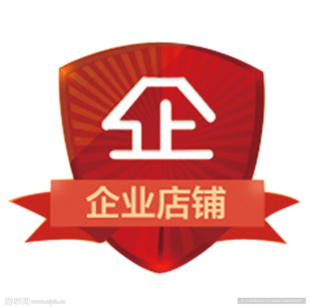 淘宝企业店铺