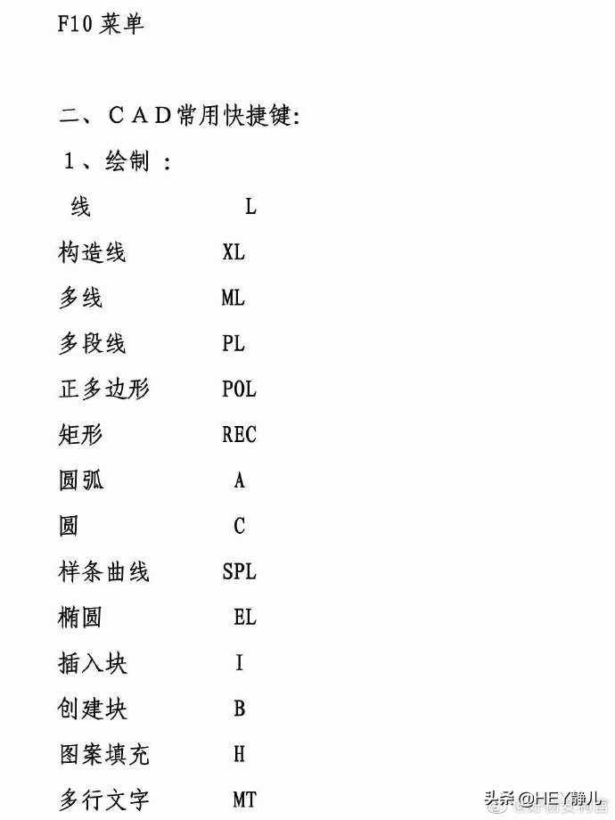 cad解组快捷键