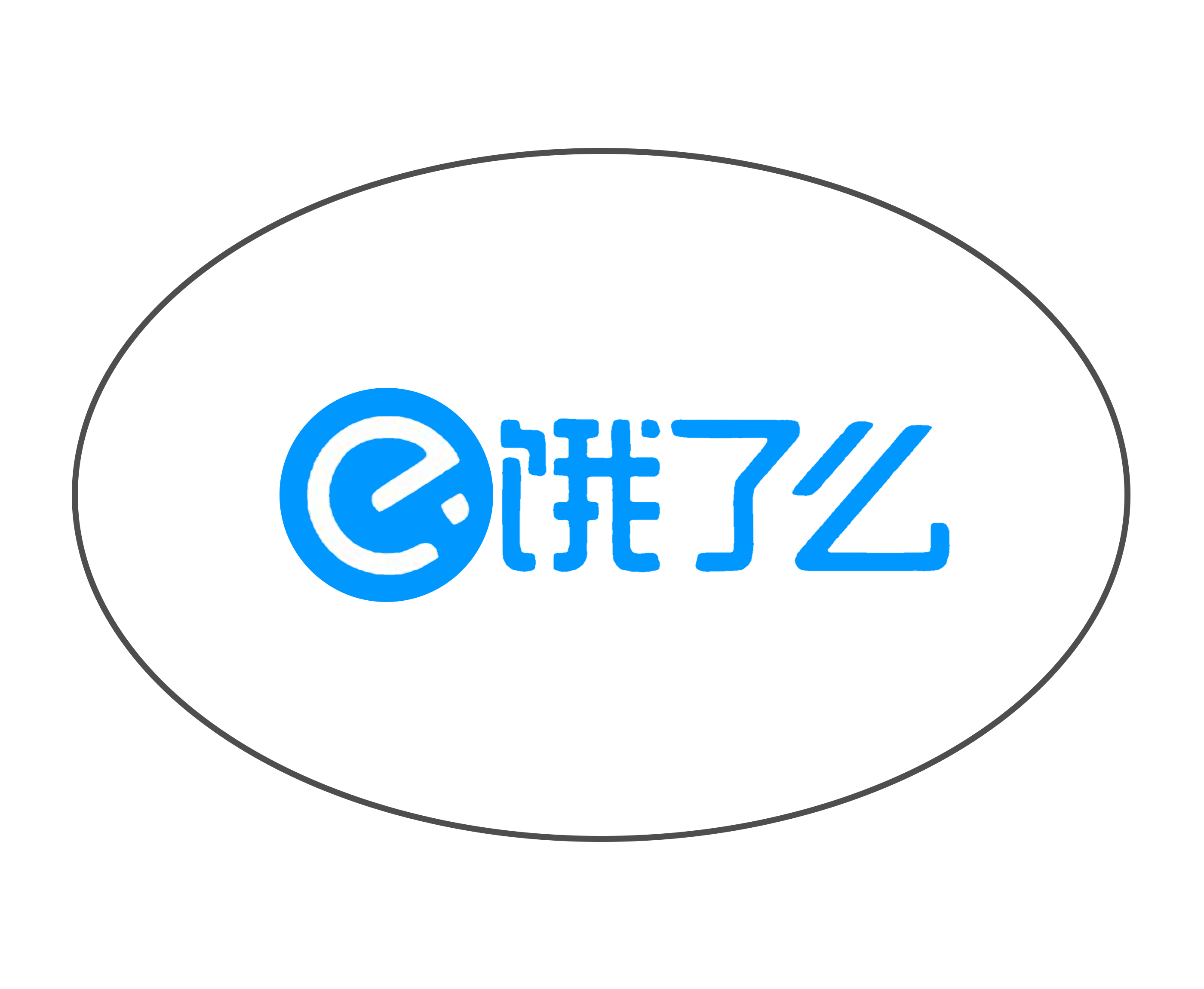 饿了吗电话