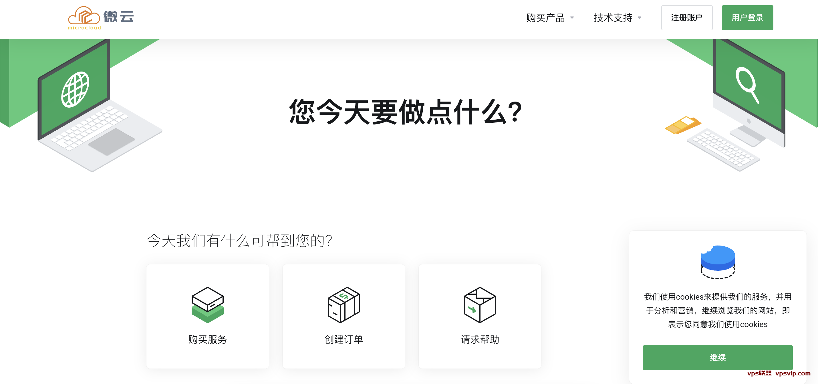 香港vps免费
