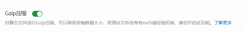 gzip解压