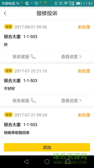 柠檬社区