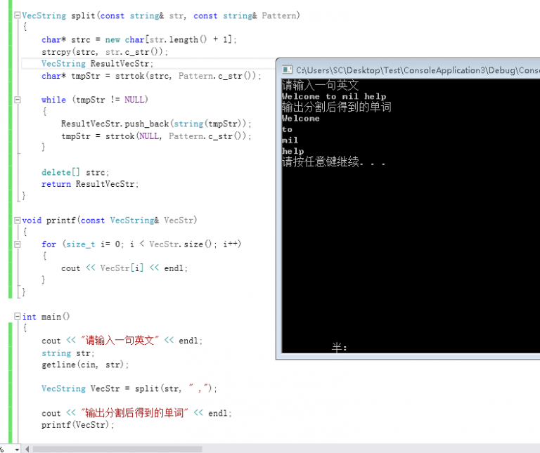 c字符串截取
