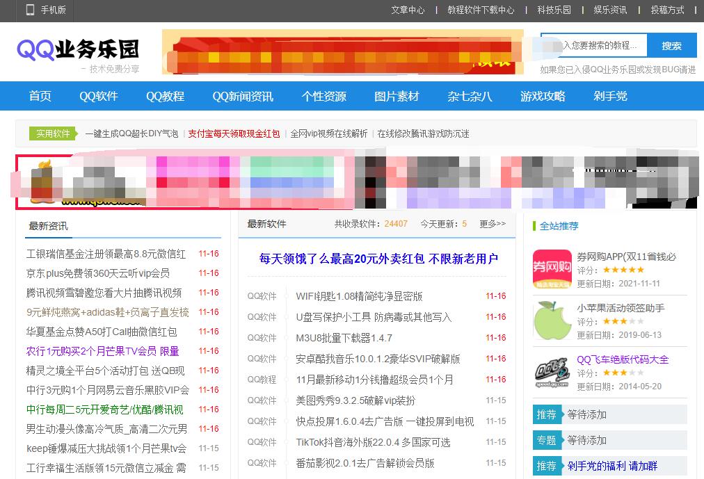 qq业务乐园