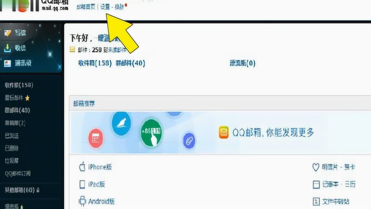qq邮箱怎么用